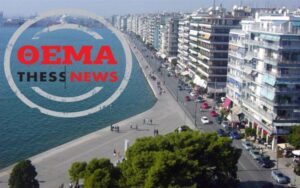 Sold out στα ξενοδοχεία της Θεσσαλονίκης