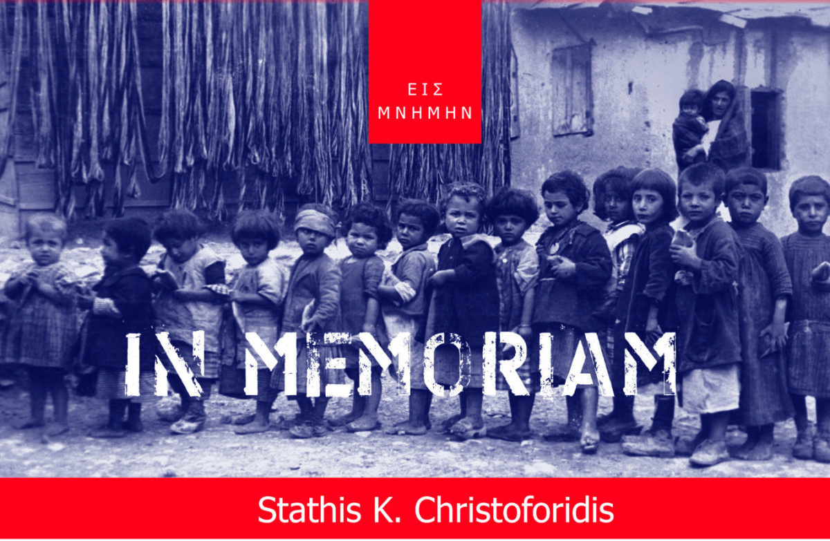 In Memoriam – Τα Αρμενοπούλια, η συγκλονιστική μαρτυρία για την γενοκτονία των Αρμενίων (audio)