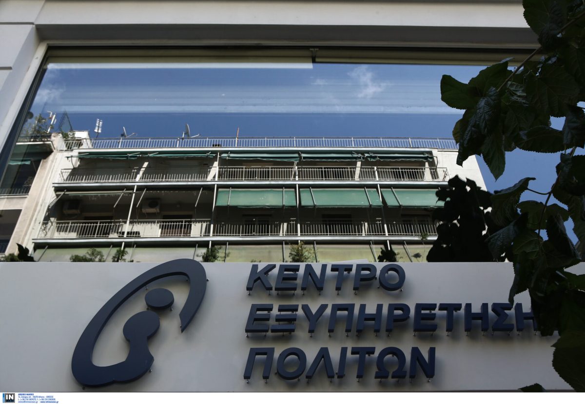 ΚΕΠ Μενεμένης: «Θεματοφύλακας του Συντάγματος» ζητούσε τα πιστοποιητικά εμβολιασμού των υπαλλήλων