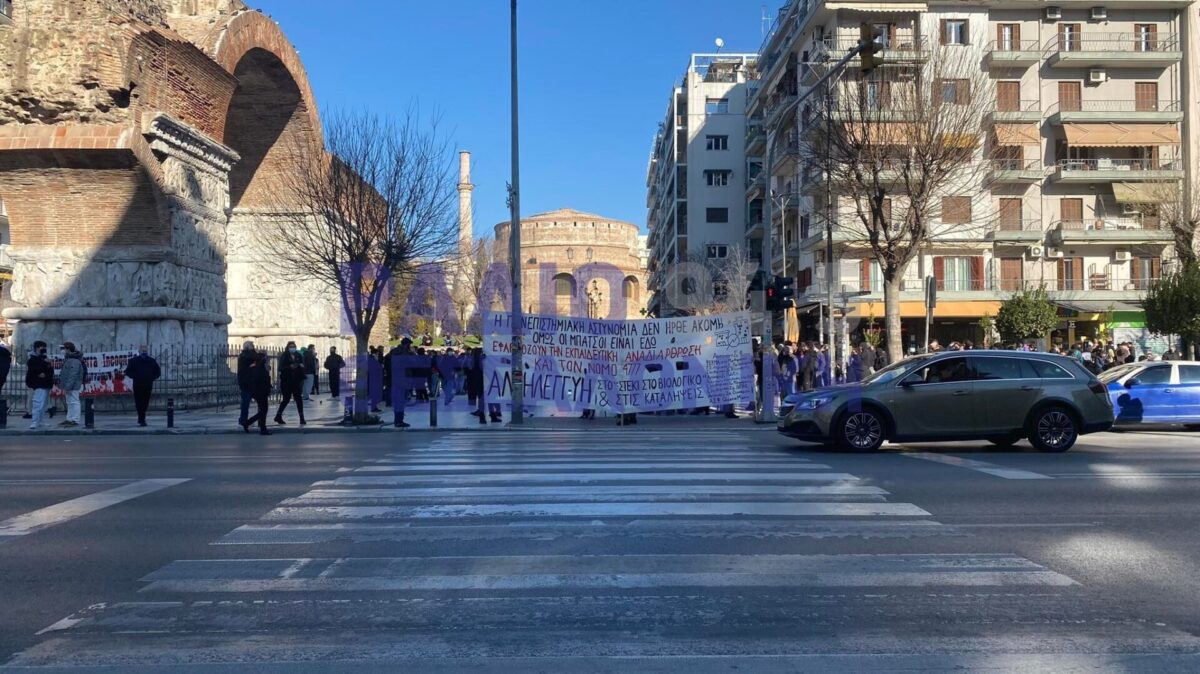 Θεσσαλονίκη: Ξεκίνησε η συγκέντρωση αντιεξουσιαστών- Βγήκαν από τα πανεπιστήμια (ΦΩΤΟ)