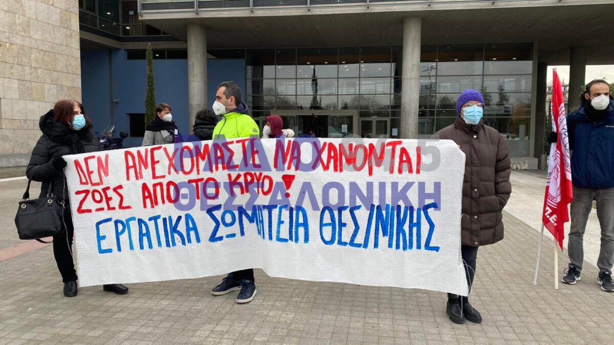 Θεσσαλονίκη: Διαμαρτυρία για τον θάνατο του άστεγου στην Αριστοτέλους