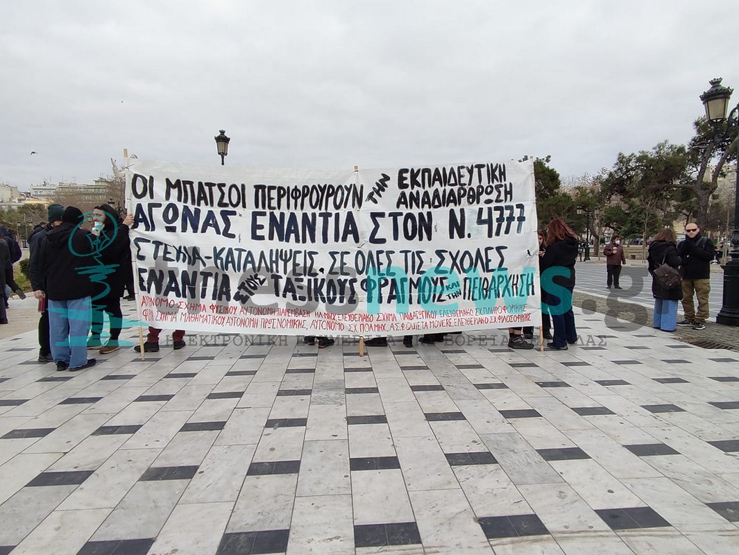 Θεσσαλονίκη: Ολοκληρώθηκε η φοιτητική κινητοποίηση (ΦΩΤΟ)