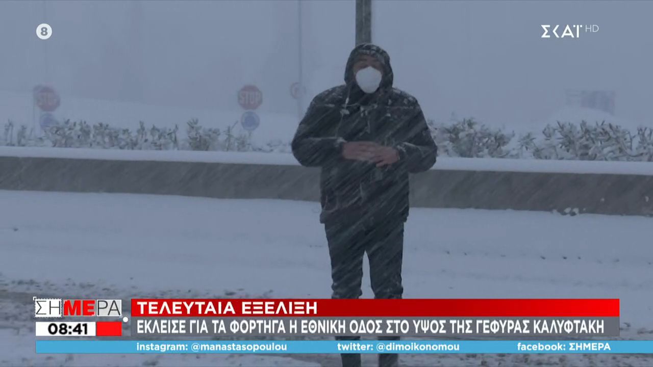 Χιόνια το Σάββατο και στα ημιορεινά της κεντρικής Μακεδονίας – Έκτακτο δελτίο