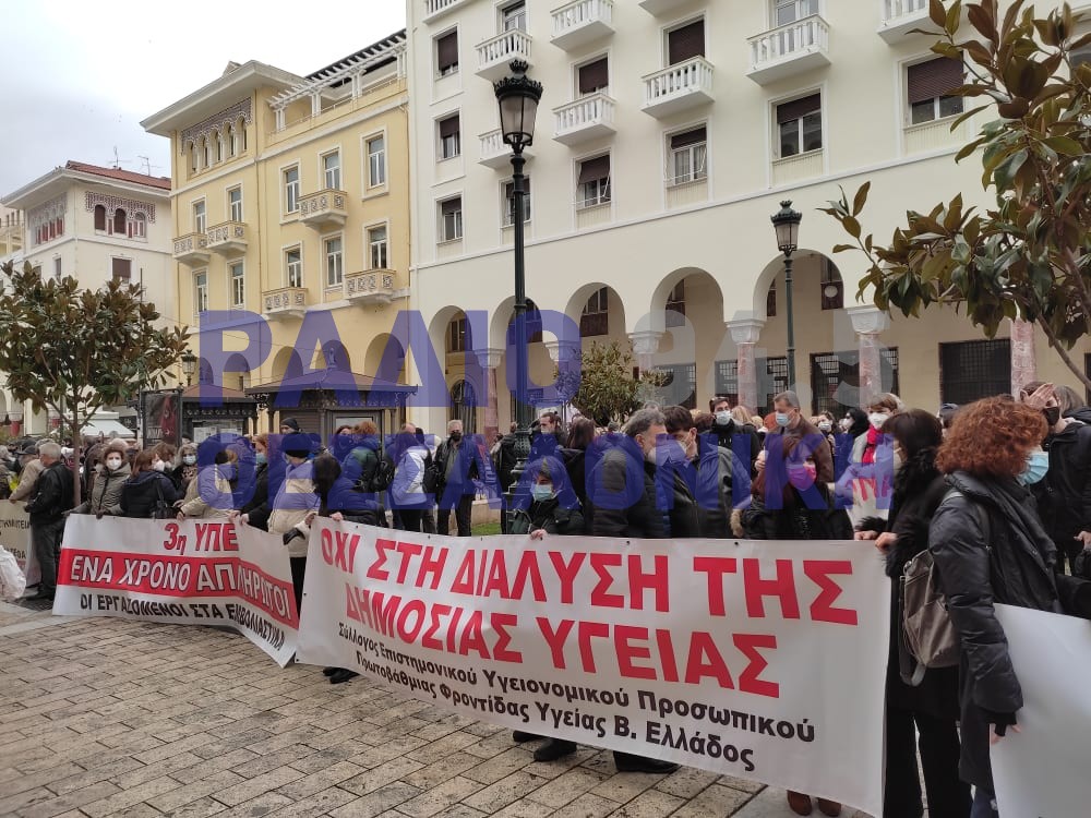 “Πάρτε πίσω τις αναστολές” – Διαμαρτυρία υγειονομικών στην Θεσσαλονίκη (ΦΩΤΟ και ΒΙΝΤΕΟ)