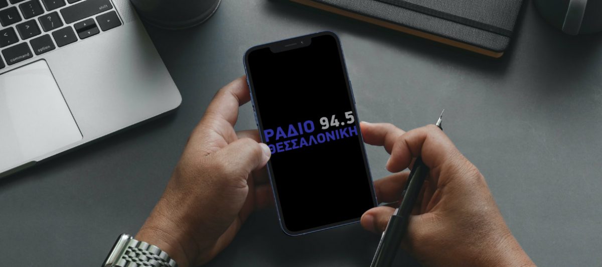 Οι εφαρμογές του Ράδιο Θεσσαλονίκη 94,5 για smartphones είναι εδώ!