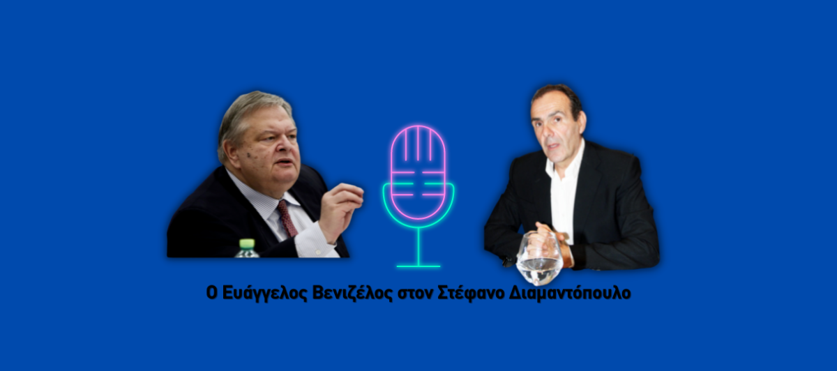 «Ή τώρα ή ποτέ – Λύσεις και αξιοποίηση των κοιτασμάτων στην ανατολική Μεσόγειο» – Ο Ευάγγελος Βενιζέλος στο Ράδιο Θεσσαλονίκη (Podcast)