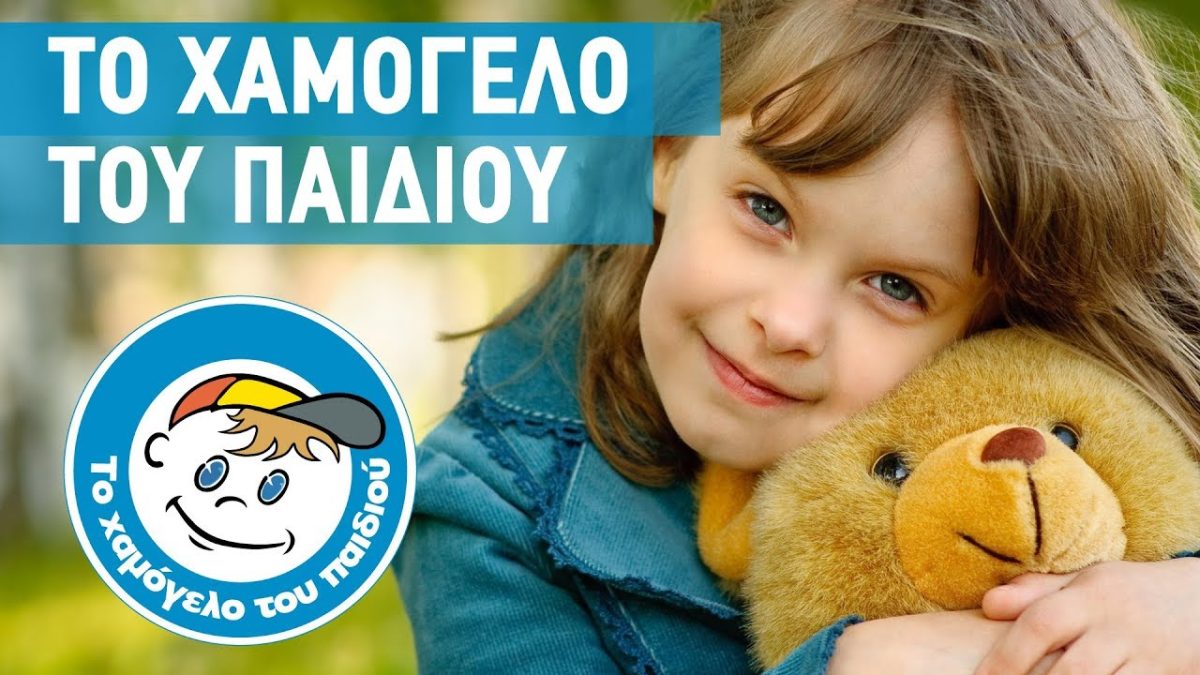 Όποιος το έκανε χρησιμοποίησε γερανό/ Το Χαμόγελο του Παιδιού για τον οικίσκο που έκανε “φτερά”