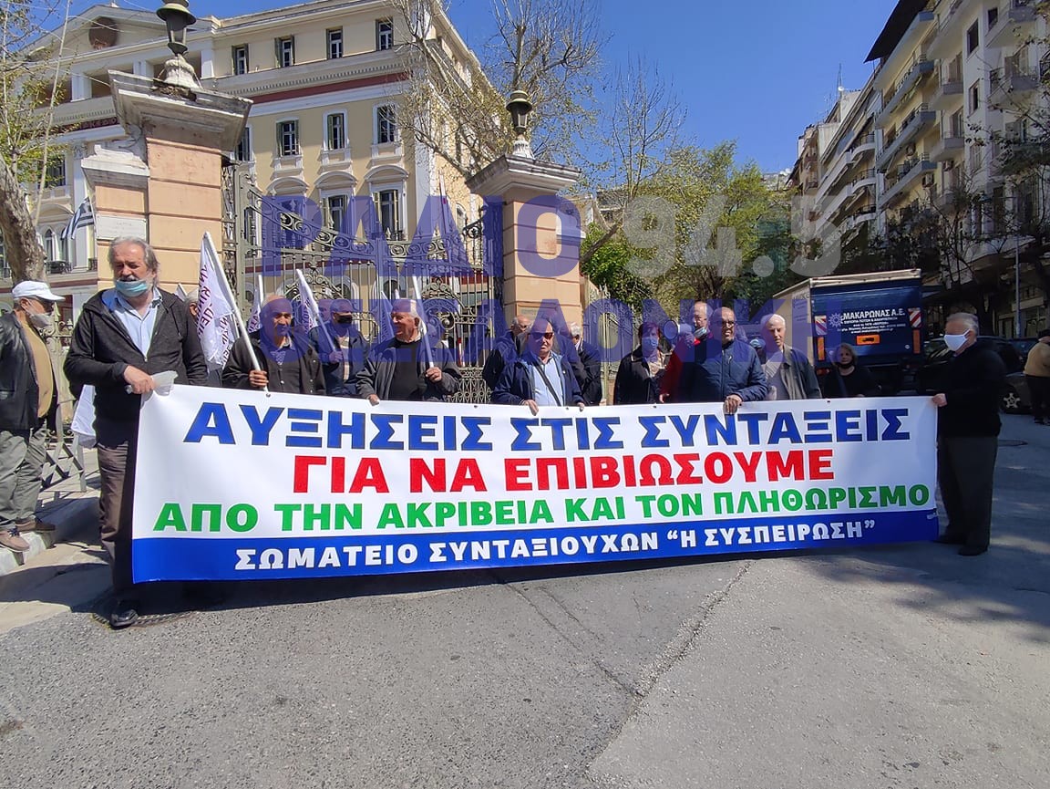 Συγκέντρωση συνταξιούχων-  “Δώστε πίσω τα κλεμμένα” (VIDEO+ΦΩΤΟ)