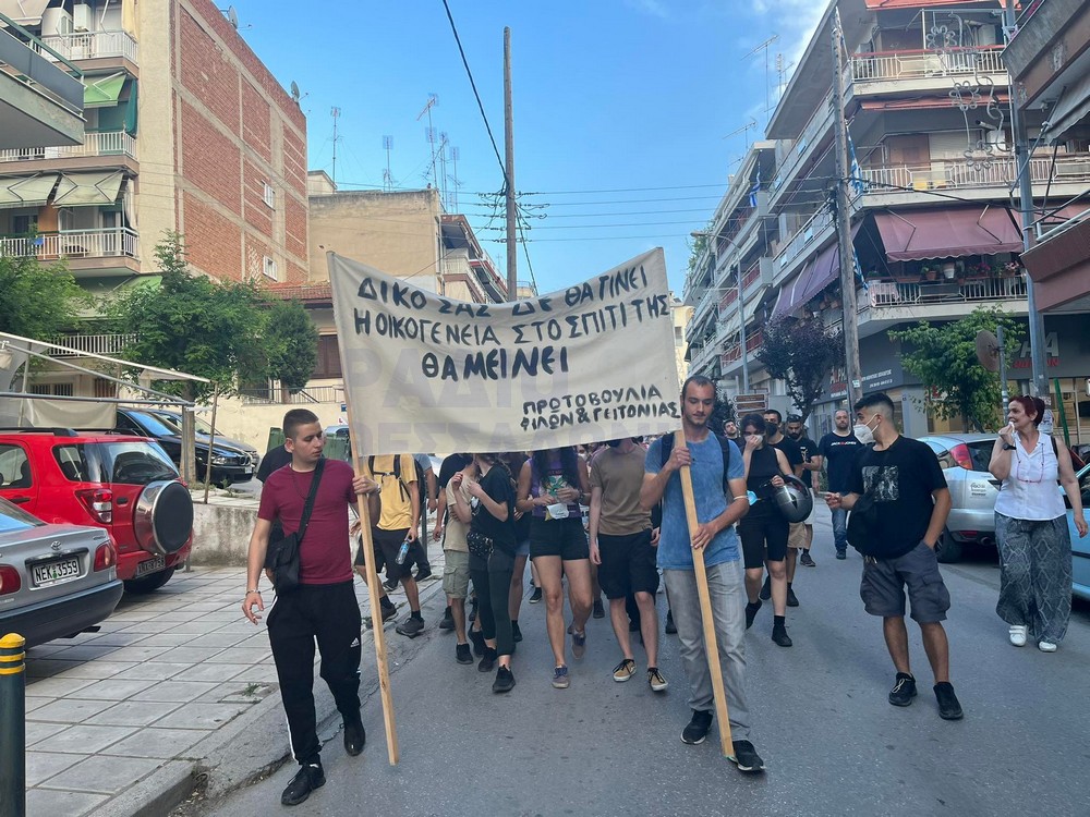 Πορεία διαμαρτυρίας για την προστασία κατοικίας οικογένειας που απειλείται με πλειστηριασμό στη Νεάπολη (ΒΙΝΤΕΟ + ΦΩΤΟ)