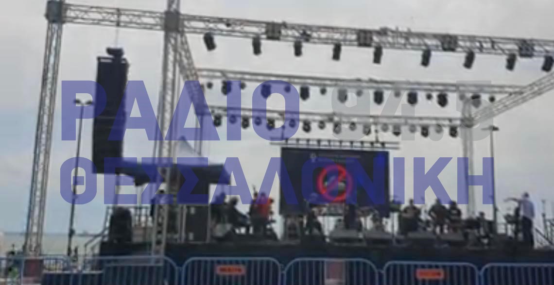 Η Θεσσαλονίκη ετοιμάζεται για την μεγάλη αντιολεμική συναυλία (VIDEO)