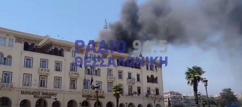 Καταγγελία μέλους ΕΒΕΘ: Κρυψώνα λαθραίων τσιγάρων  το κτίριο που ξέσπασε η φωτιά (AUDIO)