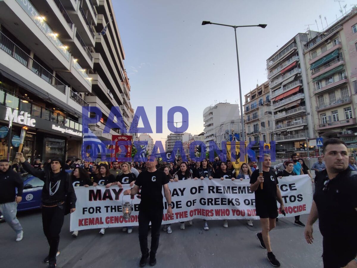 Πορεία μνήμης για την Γενοκτονία των Ελλήνων του Πόντου