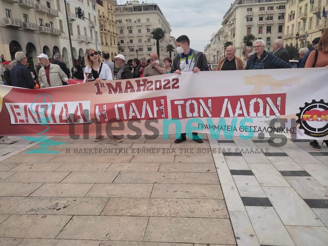 Συγκέντρωση και πορεία για την Εργατική Πρωτομαγιά στο κέντρο της Θεσσαλονίκης (VIDEO + ΦΩΤΟ)