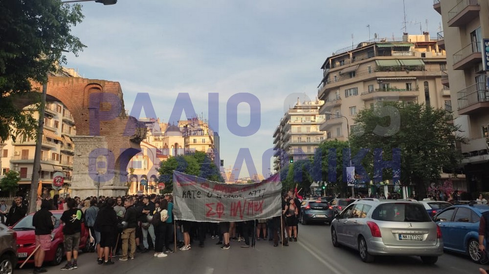 Σε εξέλιξη πορεία φοιτητών και αντιεξουσιαστών στο κέντρο της Θεσσαλονίκης – Αντιτίθενται στην παρουσία της αστυνομίας εντός του ΑΠΘ (ΒΙΝΤΕΟ + ΦΩΤΟ)
