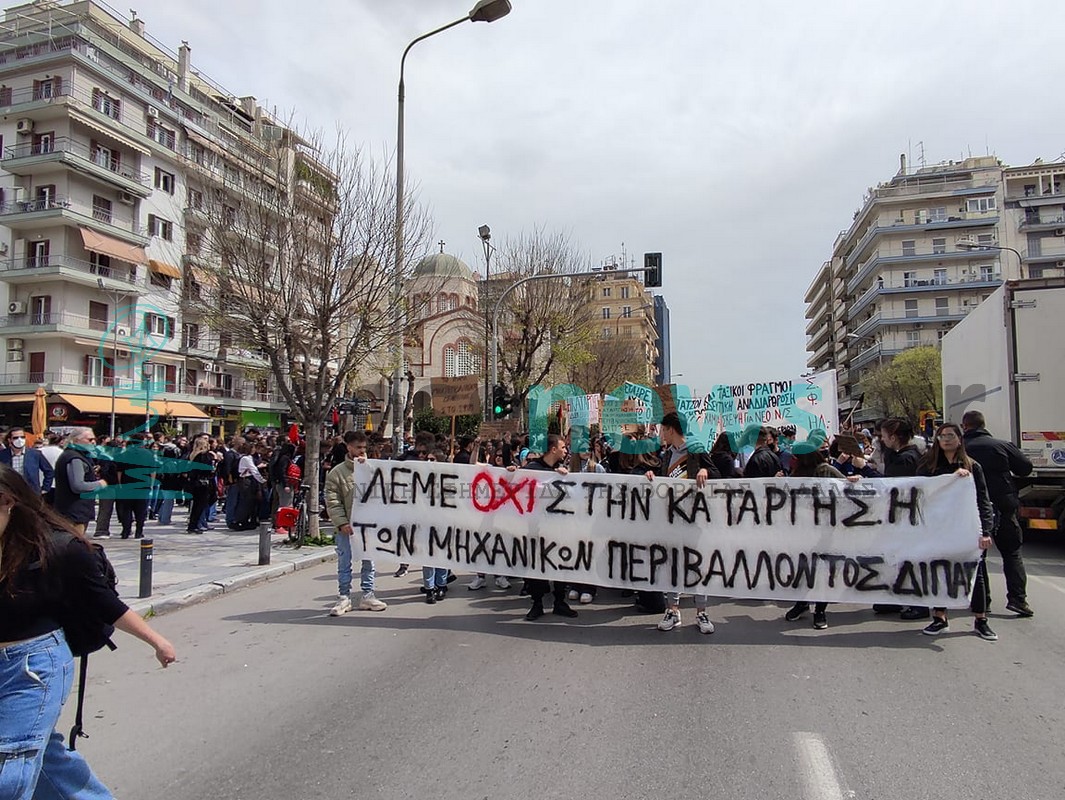 ΣΥΜΒΑΙΝΕΙ ΤΩΡΑ: Πορεία στο κέντρο από φοιτητές του ΔΙΠΑΕ