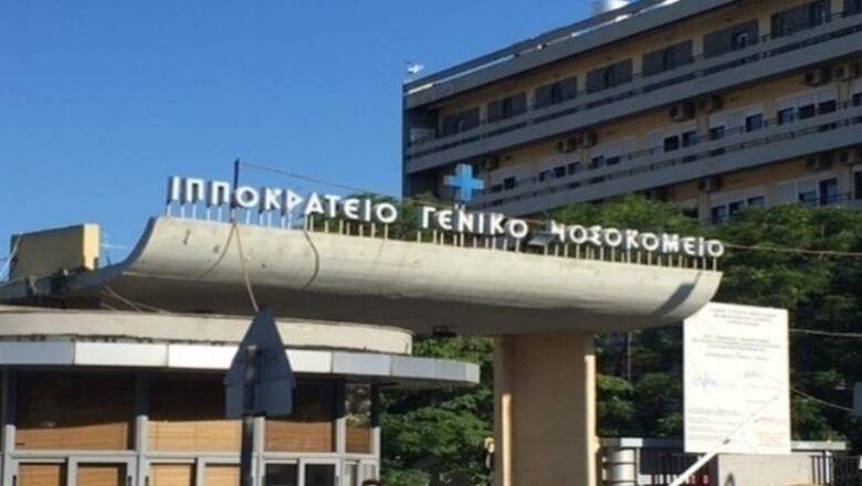 Διπλή μεταμόσχευση οργάνων σε 53χρονη στο Ιπποκράτειο