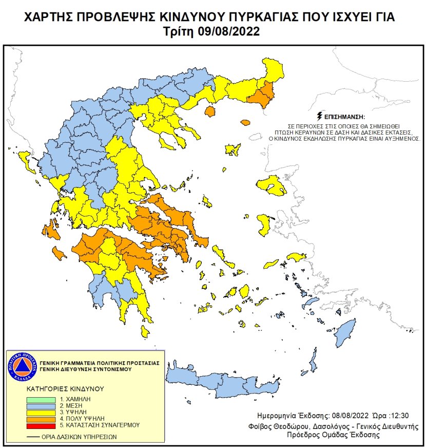 Προσοχή, κίνδυνος πυρκαγιάς σε Θεσσαλονίκη και Χαλκιδική
