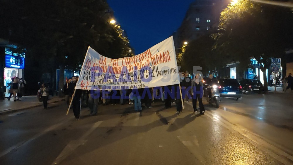 Νέες διαμαρτυρίες φοιτητών σήμερα για την πανεπιστημιακή αστυνομία