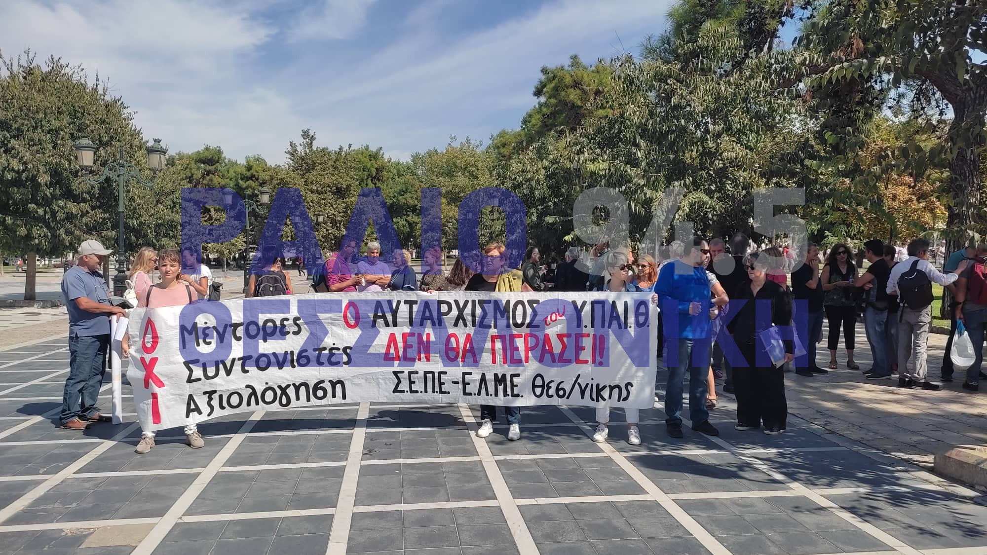 Συγκέντρωση διαμαρτυρίας εκπαιδευτικών στο άγαλμα Βενιζέλου – Αντιδρούν για τις αλλαγές στα σχολεία