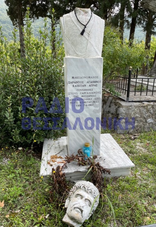 Αποκεφάλισαν προτομές Μακεδονομάχων στην Έδεσσα (ΦΩΤΟ, AUDIO)