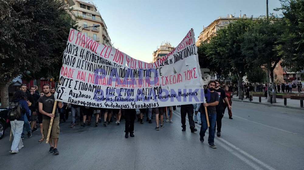 Σε εξέλιξη αντιφασιστική πορεία στη μνήμη του Παύλου Φύσσα στη Θεσσαλονίκη (VIDEO + PHOTO)