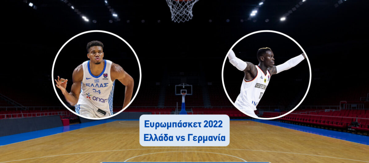 Ευρωμπάσκετ 2022: Γιάννης Αντετοκούμπο vs Ντένις Σρέντερ / Ποιος κάνει καλύτερα τα… πάντα στο παρκέ; (Video Highlights)