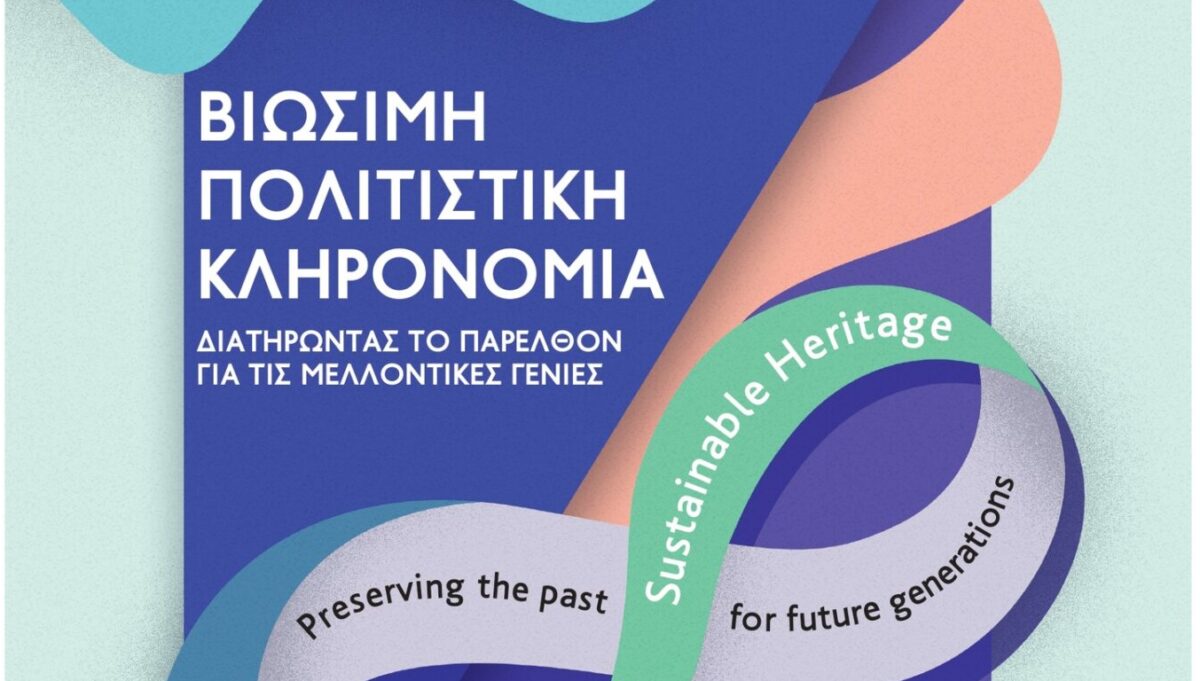 Ελλάδα: Ελεύθερη είσοδος σε μουσεία και αρχαιολογικούς χώρους το Σαββατοκύριακο 24 & 25 Σεπτεμβρίου 2022