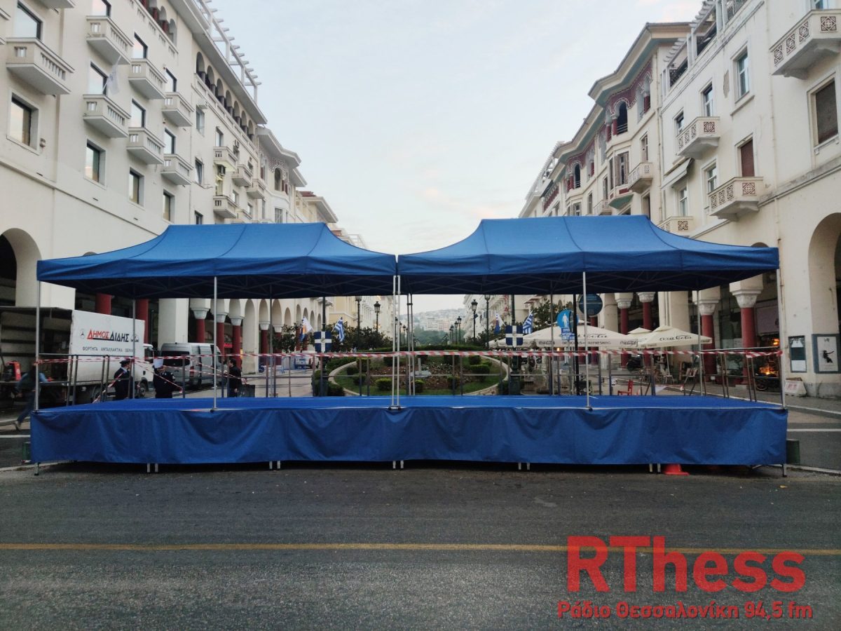 Έτοιμη η εξέδρα στην Τσιμισκή- Στις 11:00 η μαθητική παρέλαση (VIDEO-ΦΩΤΟ)