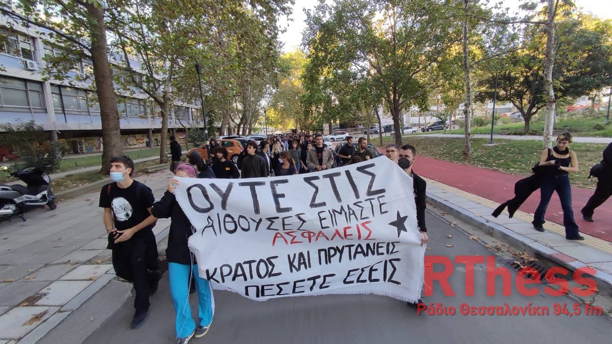 Νέες συγκεντρώσεις στο ΑΠΘ για την πτώση φοιτητή από τον 3ο όροφο της Νομικής