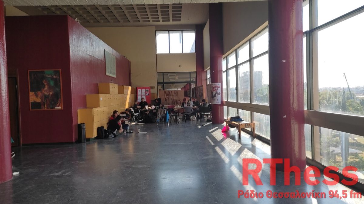 Υπό κατάληψη η Νομική του ΑΠΘ / Φοιτητές μιλούν στο ΡΘ (Βίντεο)