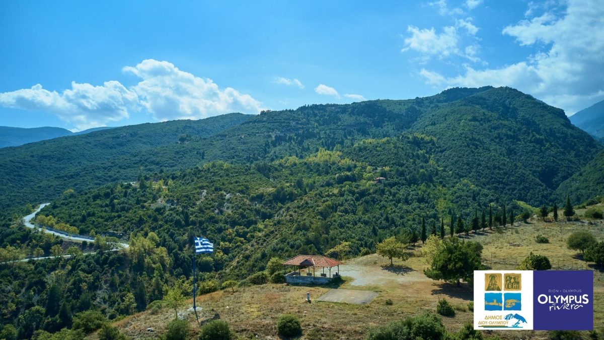 Στην Unesco ο φάκελος για την υποψηφιότητα του Ολύμπου