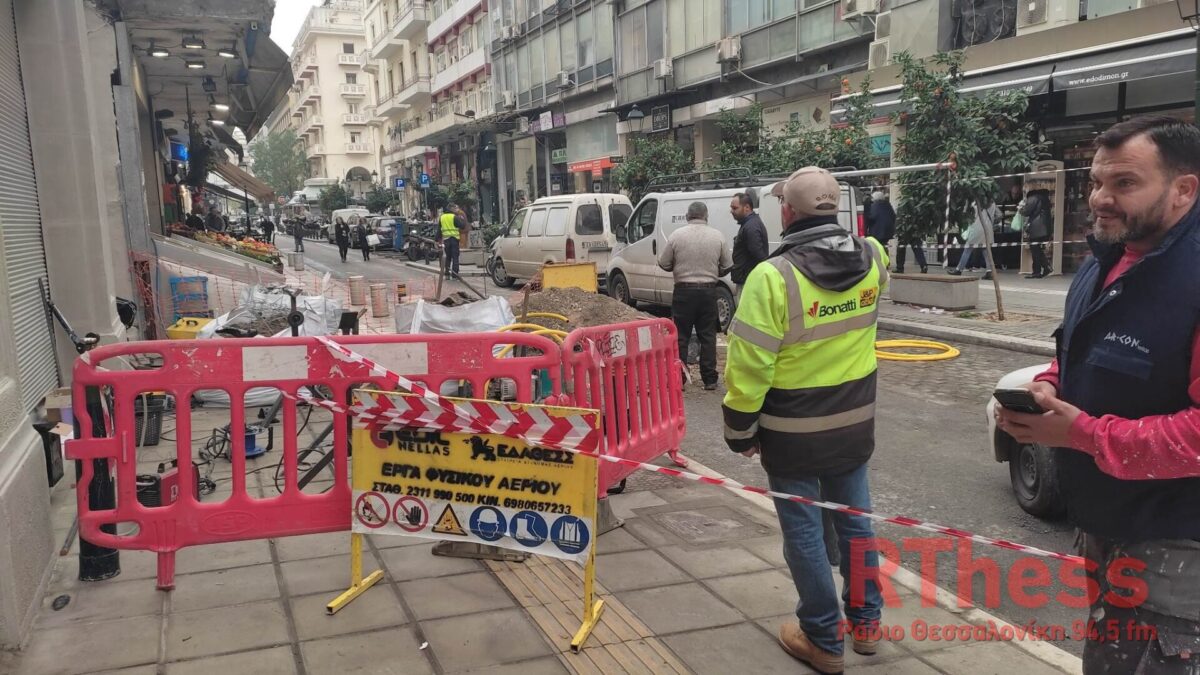 Κλειστή η Βασιλέως Ηρακλείου στο κέντρο της Θεσσαλονίκης λόγω εργασιών φυσικού αερίου (VIDEO-ΦΩΤΟ)