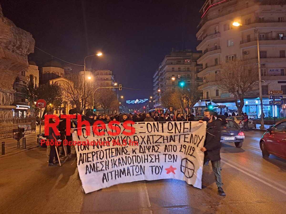 Θεσσαλονικη: Πορεία αλληλεγγύης στον απεργό πείνας και δίψας Θ. Χατζηαγγέλου (VIDEO + PHOTOS)