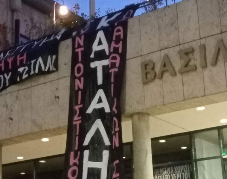 Υπό κατάληψη το Βασιλικό Θέατρο στη Θεσσαλονίκη από σπουδαστές δραματικών σχολών