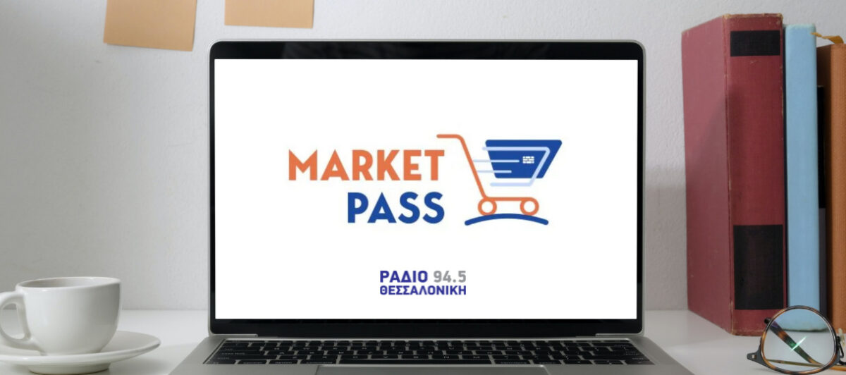 Την Παρασκευή 15 Σεπτεμβρίου ανοίγει εκ νέου το Market Pass