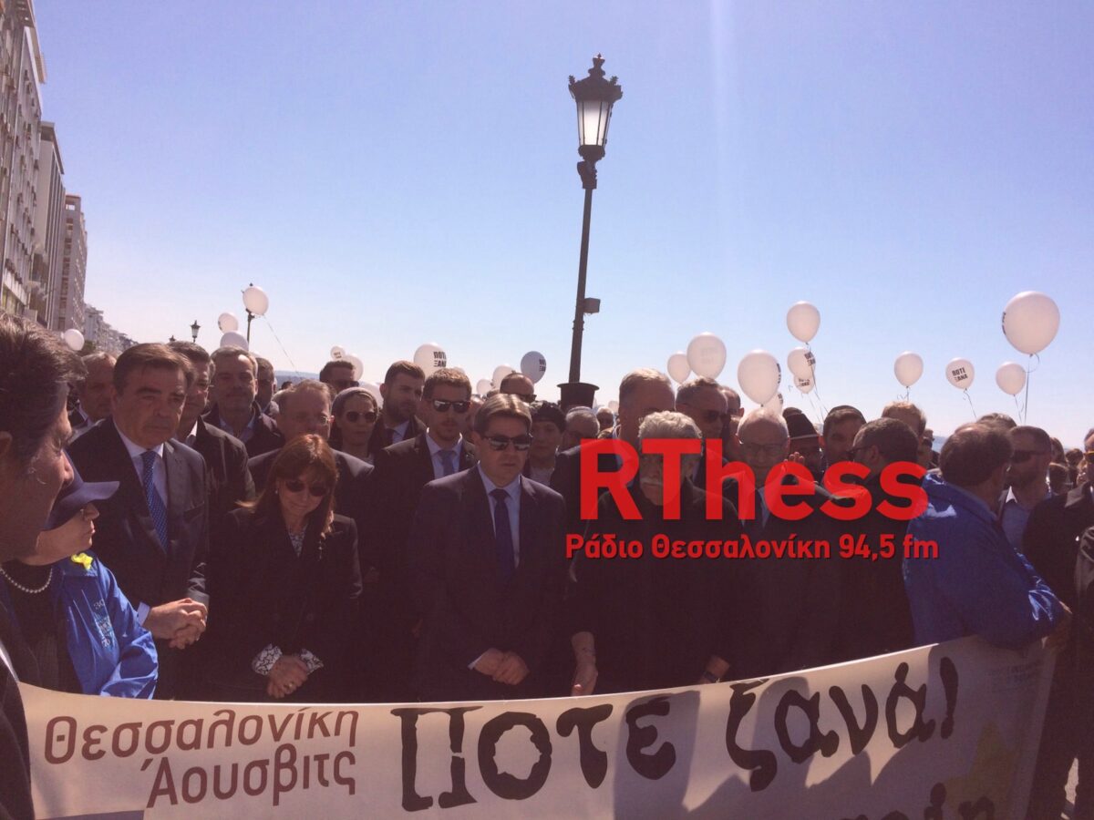 Πορεία μνήμης των Εβραίων θυμάτων στη Θεσσαλονίκη (VIDEO + PHOTO)