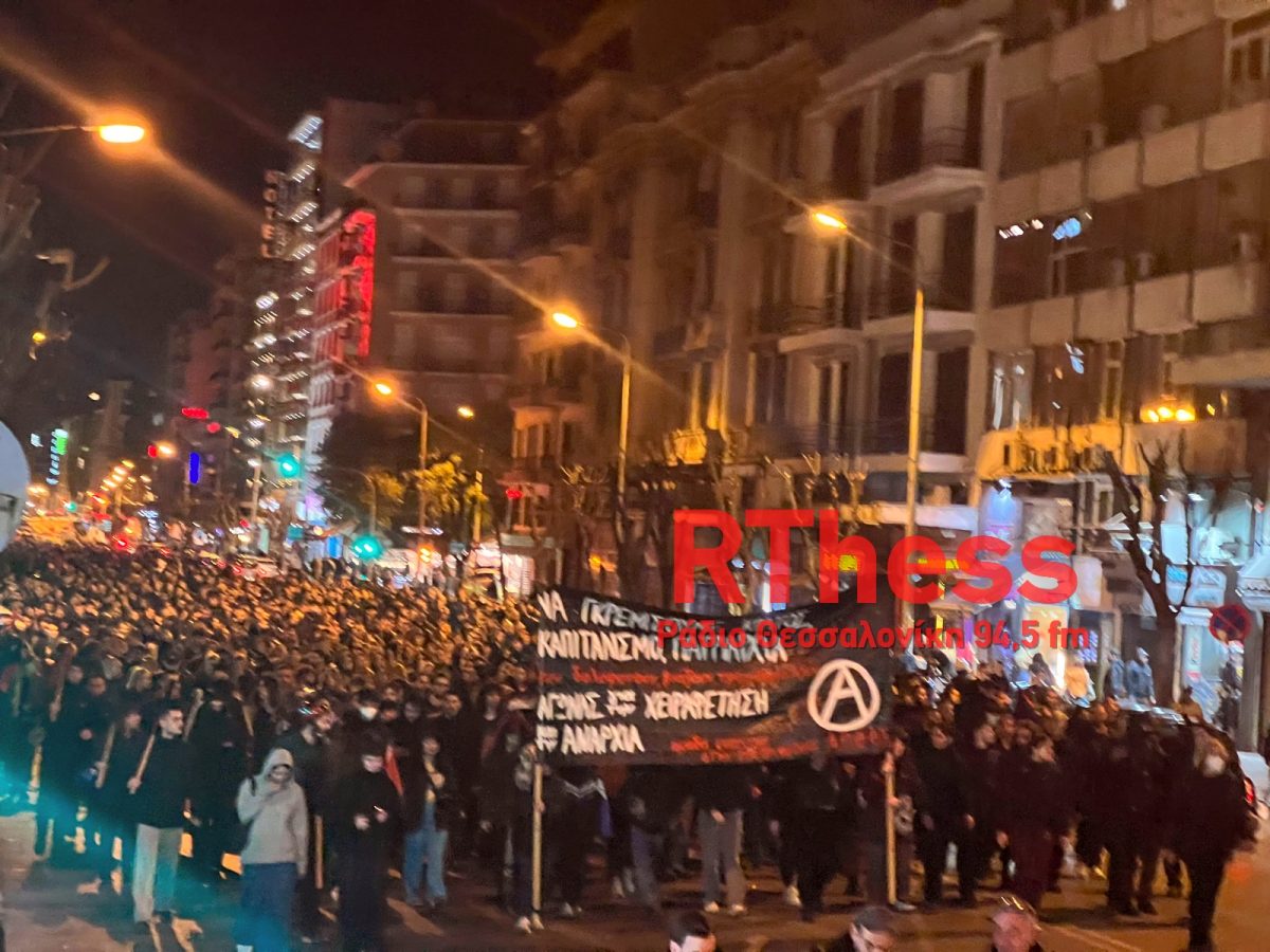 Αντιεξουσιαστές το απόγευμα στη Καμάρα για τα Τέμπη