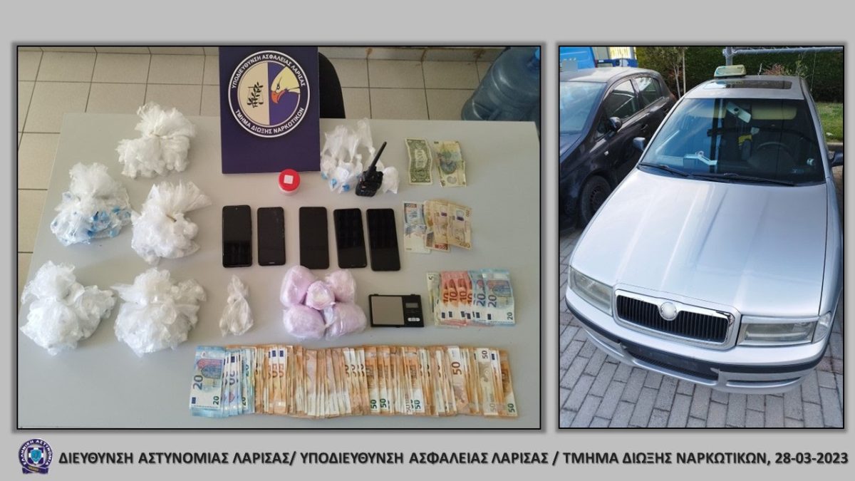 Εξαρθρώθηκε σπείρα που διακινούσε κοκαϊνη στη Λάρισα