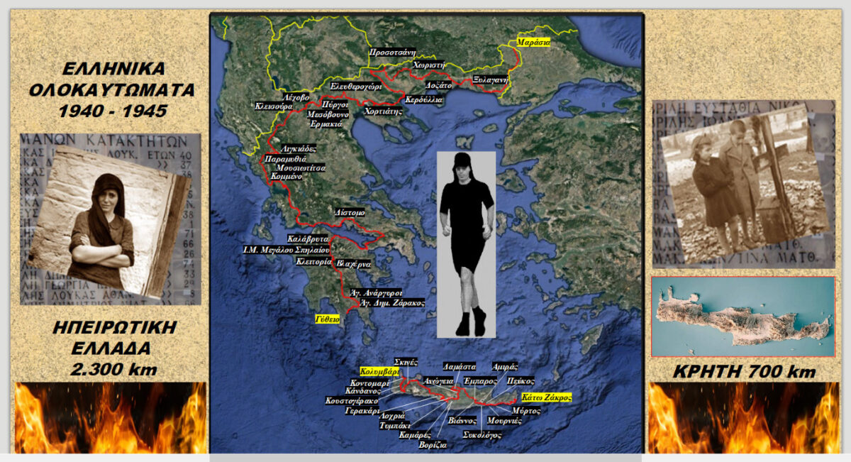 Στα Ελληνικά Ολοκαυτώματα – Ο Στέλιος Αράπογλου θα διανύσει 3.000km σε 50 μέρες (Audio)