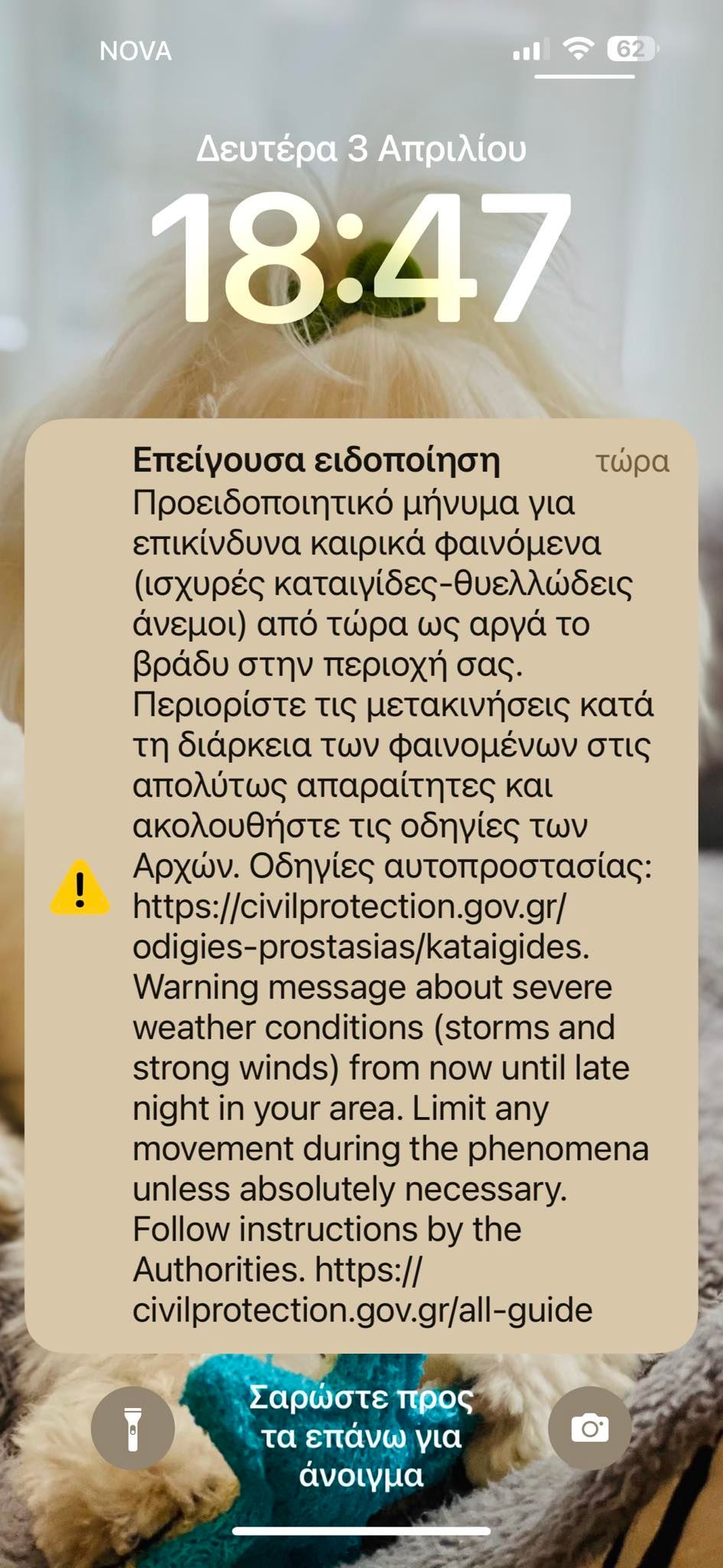 Ηχησε πάλι το 112 προειδοποιώντας για επικίνδυνα καιρικά φαινόμενα τις επόμενες ώρες στη Θεσσαλονίκη