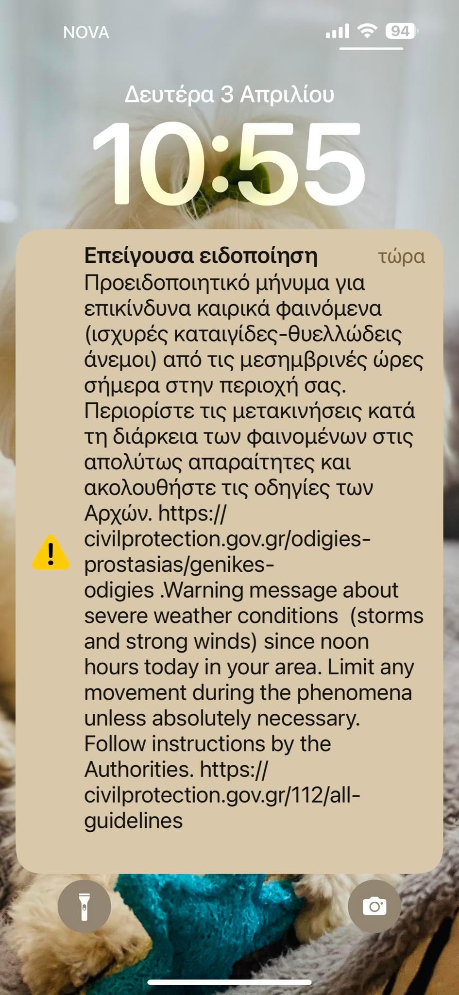 Ήχησε το 112 στην Θεσσαλονίκη