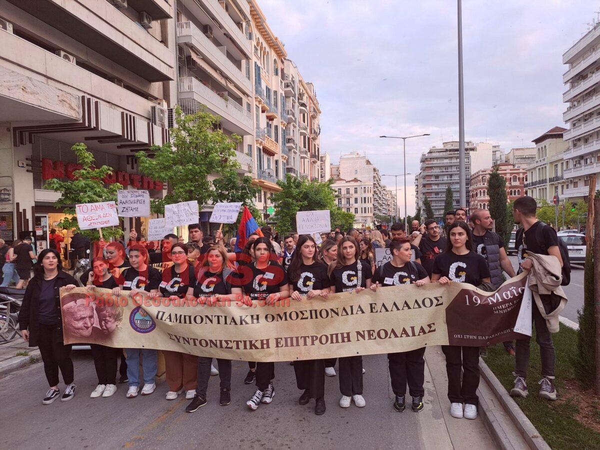 Πορεία μνήμης για τη Γενοκτονία του Ποντιακού Ελληνισμού (VIDEO + PHOTO)