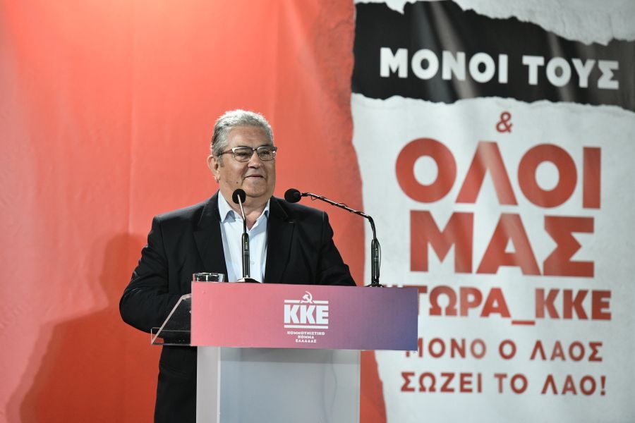 Δ. Κουτσούμπας: Τα σπίτια του λαού μπορεί να τα σώσει μόνο ο λαϊκός ξεσηκωμός