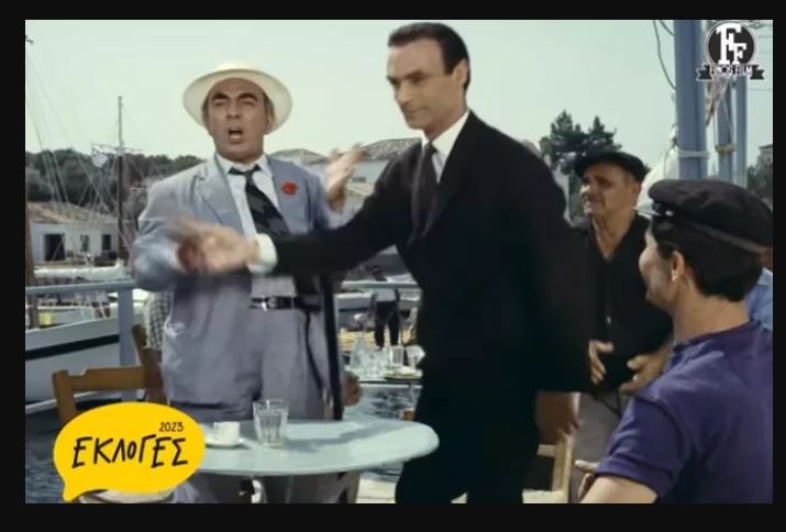 “Καλή ψήφο” από την Φίνος Φιλμ (ΒΙΝΤΕΟ)