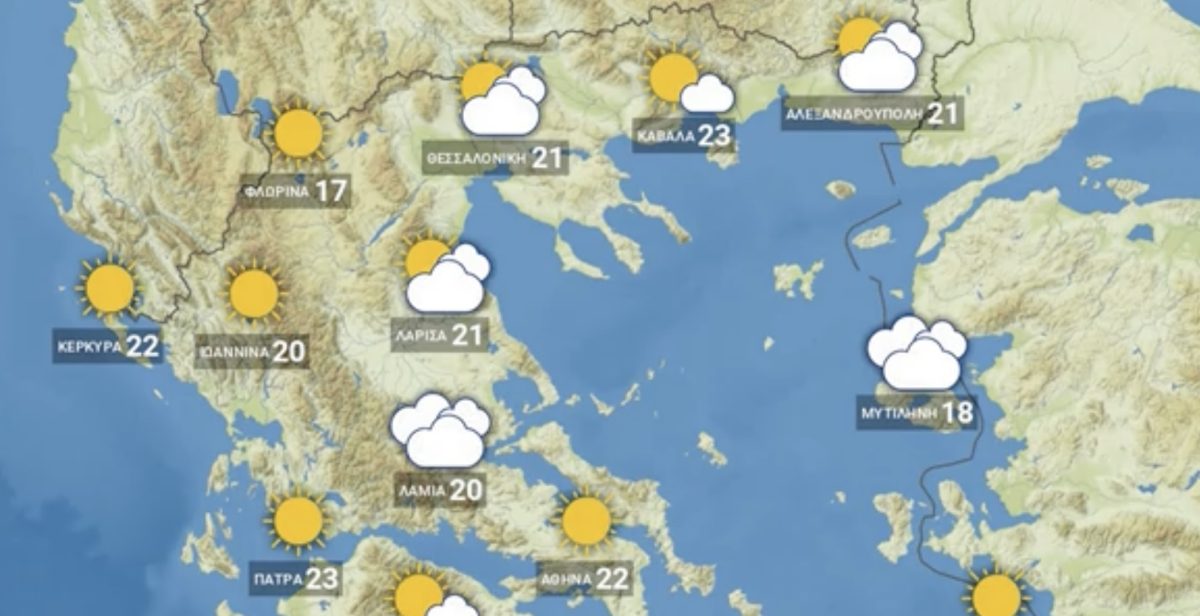 Πρόγνωση καιρού για Σάββατο 6 Μαΐου 2023 (Video)