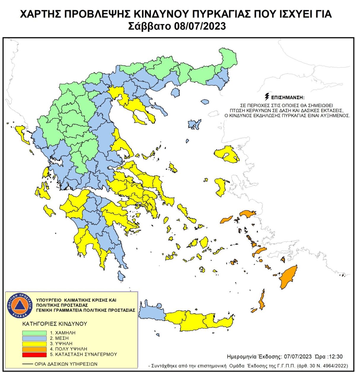 Θεσσαλονίκη και Χαλκιδική, προσοχή για πυρκαγιές