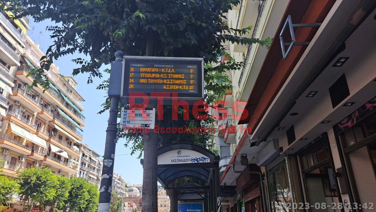 ΟΑΣΘ: Δουλεύει πάλι η τηλεματική (ΒΙΝΤΕΟ)