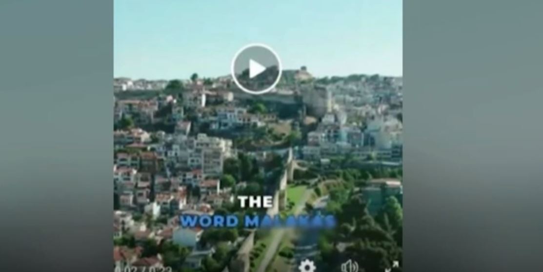 Διαφήμιζαν την Θεσσαλονίκη με τον φραπέ και τον μαλ..κα! (Video)