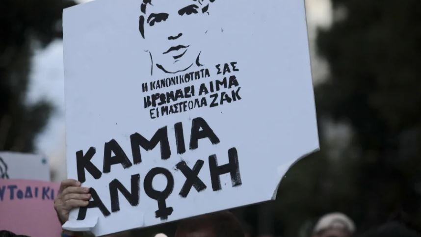 Θεσσαλονίκη: Πορεία το απόγευμα στη μνήμη του Ζακ Κωστόπουλου