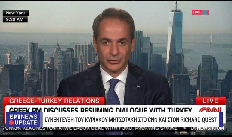 Μητσοτάκης στο CNN: “Να αφήσουμε πόρτα ανοιχτή με την Τουρκία ακόμα κι αν συμφωνήσουμε ότι διαφωνούμε”